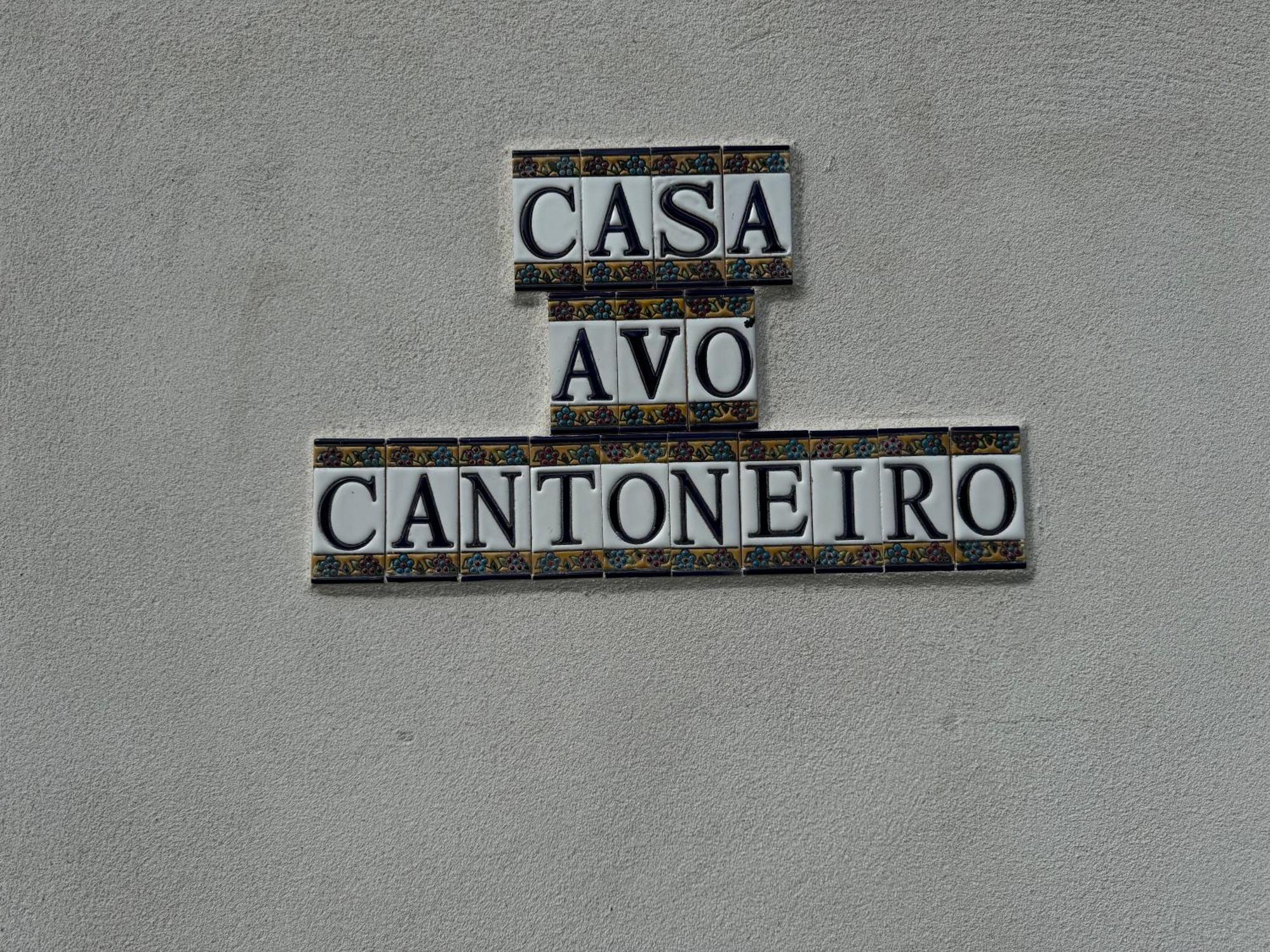 Casa Avo Cantoneiro - Cepaes Marinhas Exterior foto